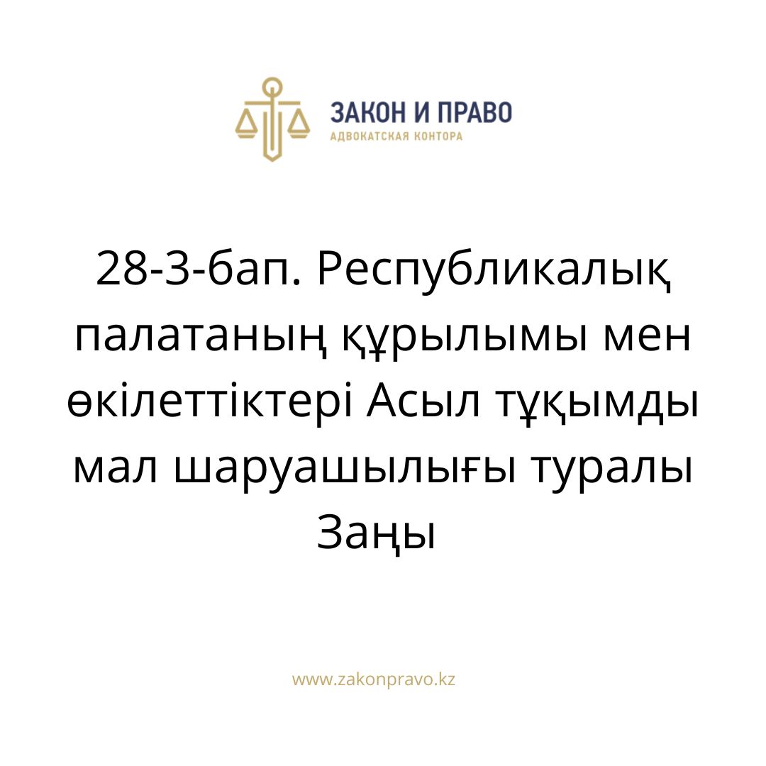 АMANAT партиясы және Заң және Құқық адвокаттық кеңсесінің серіктестігі аясында елге тегін заң көмегі көрсетілді